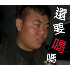 想喝9