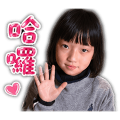 靖妤的日常貼圖