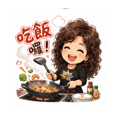 美姐的日常