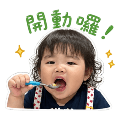 愛吃的子玥