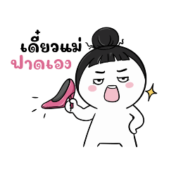 Nong Klom: Queen Energy