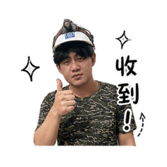 大康專屬表情包