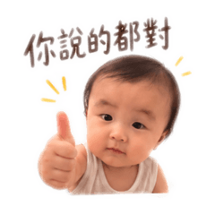 小育超實用對話
