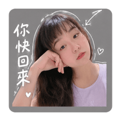 女友自製貼圖