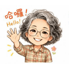 香香貼圖（1）