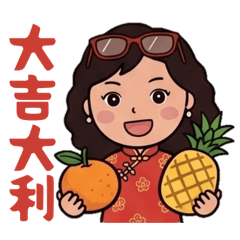 Joan 揪安啦-祝福版