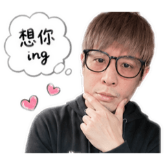 尚霖搞怪貼圖