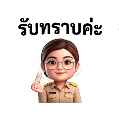 Beautiful female government official