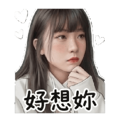 愛哭鬼的表情包❤️