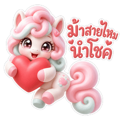 Lucky Cotton Candy