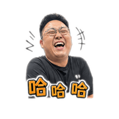你今天啾了沒