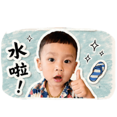 威威 問候語