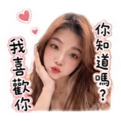 只想對你撒嬌♡