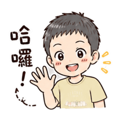 小赫愛你