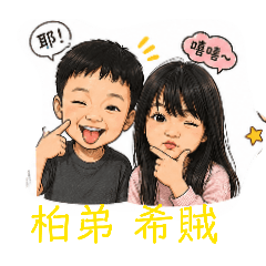 蛋捲一家親