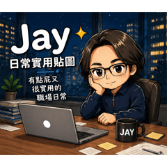 專業人士日常｜上班族必備回覆