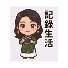 薰草日常