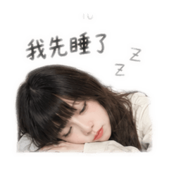 函瑜專屬貼圖
