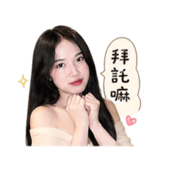 小米唷