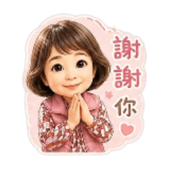 小賴皮阿嬤的問候語