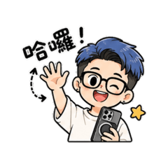 承佑的日常用語