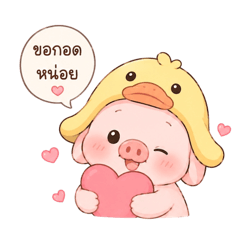 Duck Hat Piggie