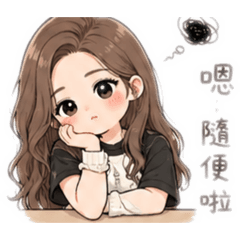 女友幹話