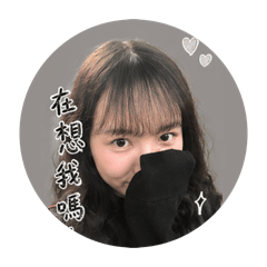 撒嬌周