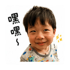 我家小寶超有戲