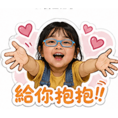 我的搞怪女兒