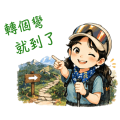 雙馬尾女孩上山囉～