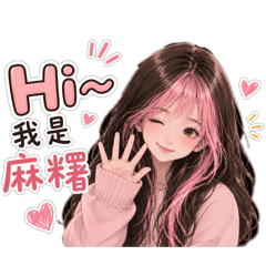 麻糬專屬JX