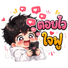 Cute Boy (Little Troublemaker in Love)