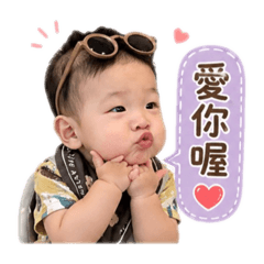 我是寶寶修