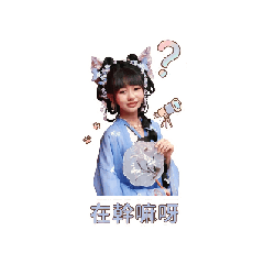 豆蔻拾參3