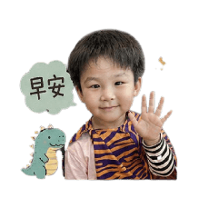 呈呈早安晚安圖