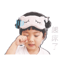 阿晴睡覺版