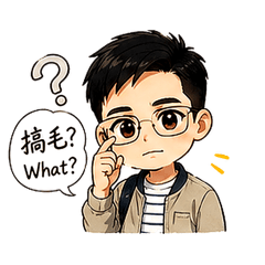 工程師系列