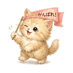 Tabby Kitten: Go for It!