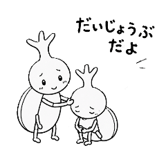 A timid beetle's greeting
