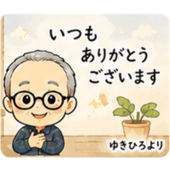 Yukihiro Polite Stickers