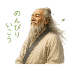 The emotionally expressive Lao Tzu