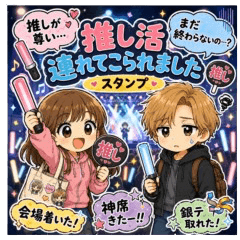 Dragged Into Fan Life - Sora & Hina -