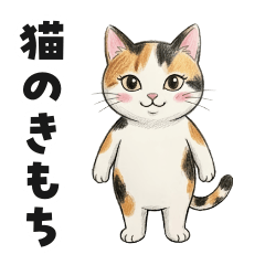 Daily Cat Feelings 003