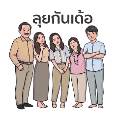 Isan Family