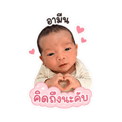 Babynongarmeen_20260514095252