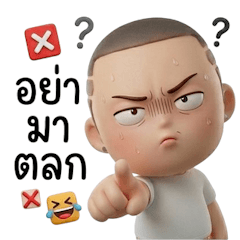 หัวเกรียนสายเฮฮา