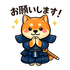 Shiba Inu Dog Practicing Kendo Stickers