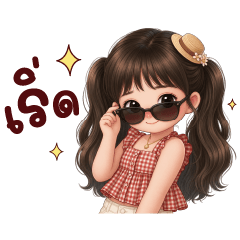 Su ka wan so cute