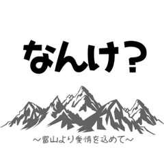 With love from the Toyama dialect.